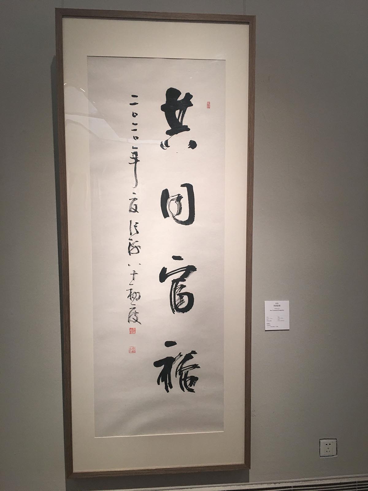 images/art/2020-08-23 中国美术馆/8.jpg